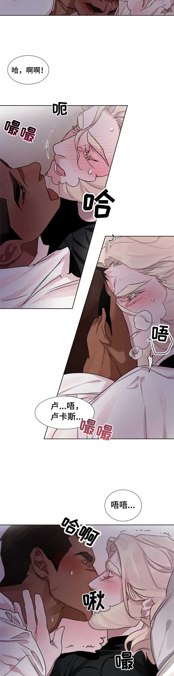 迷弟保镖漫画,第14章：安心3图