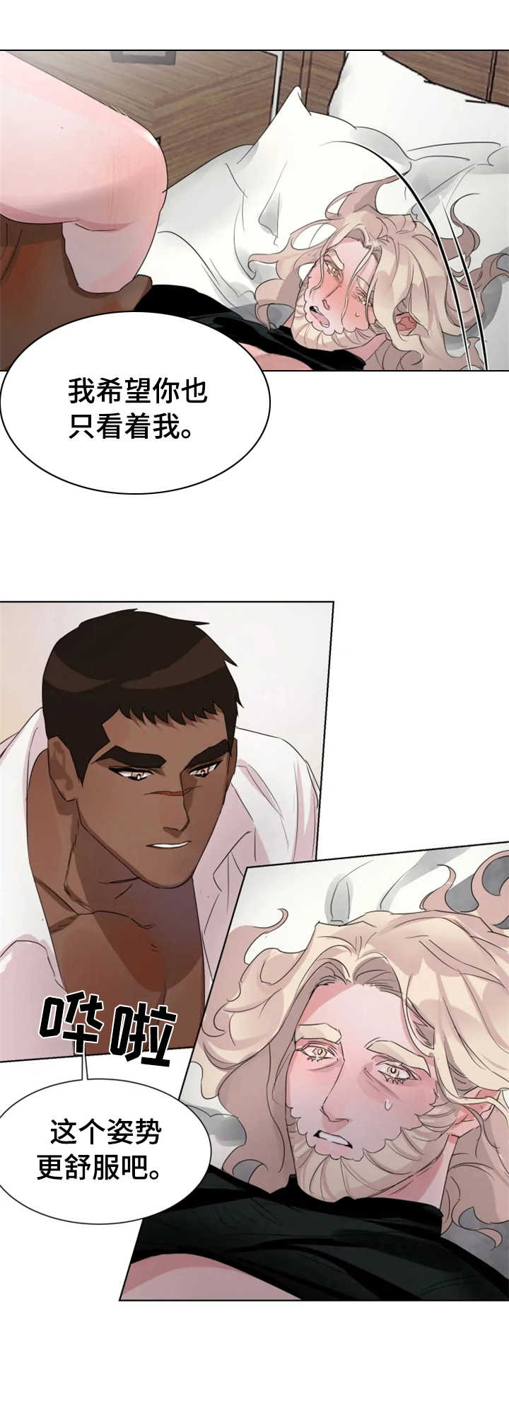 迷弟电影漫画,第13章：长夜漫漫1图