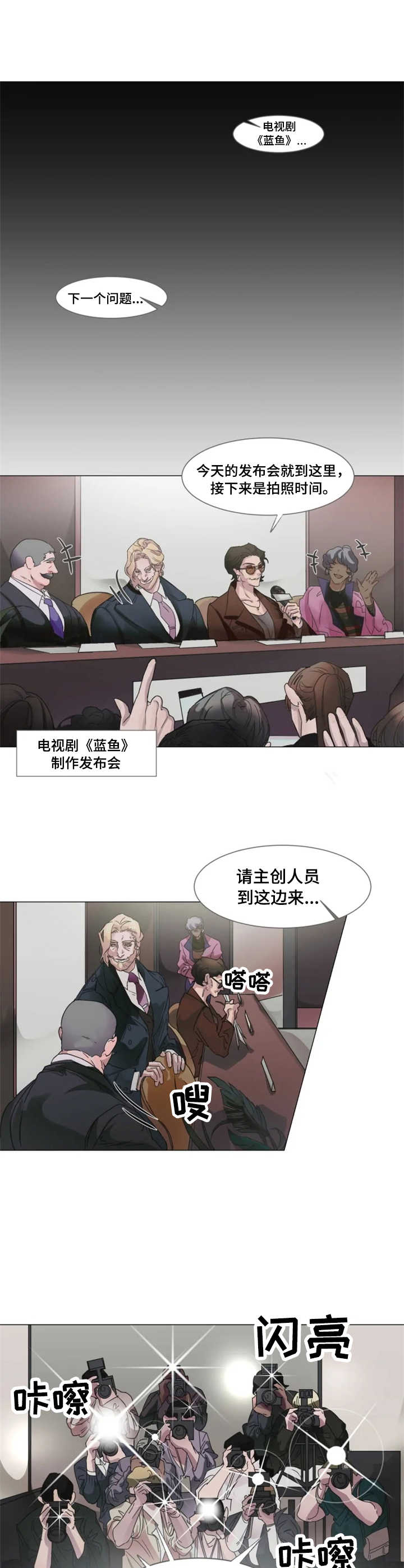 迷弟最火的歌曲漫画,第1章：狗仔1图
