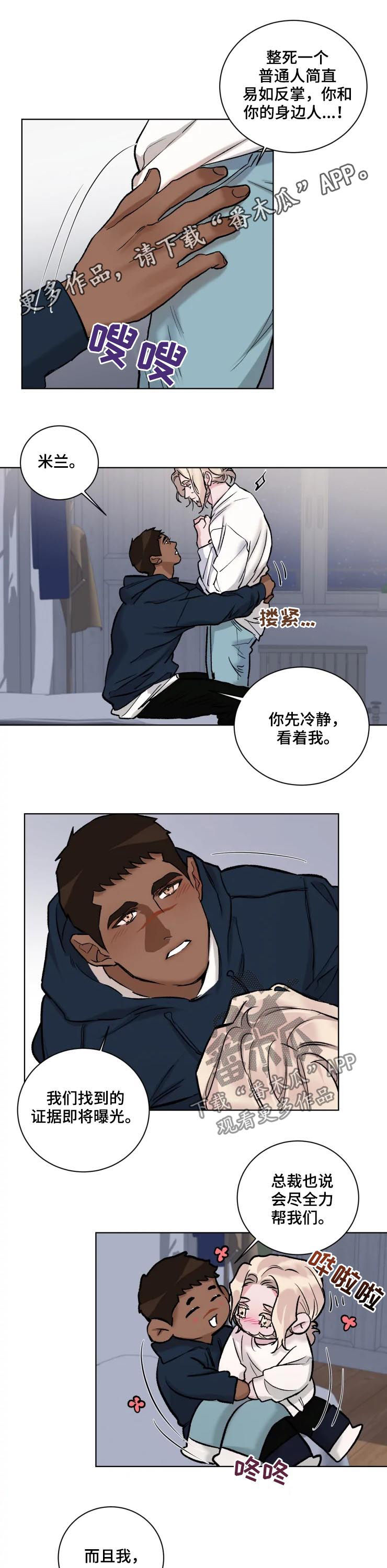 迷弟说球漫画,第35章：热起来1图