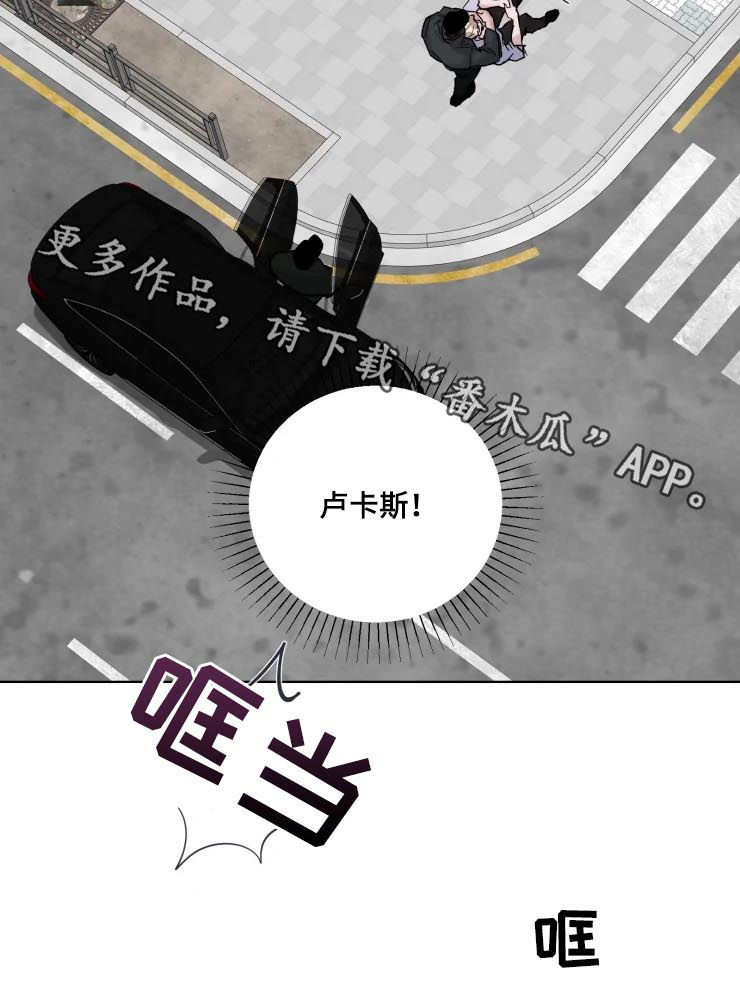 迷弟说球漫画,第38章：绑架2图