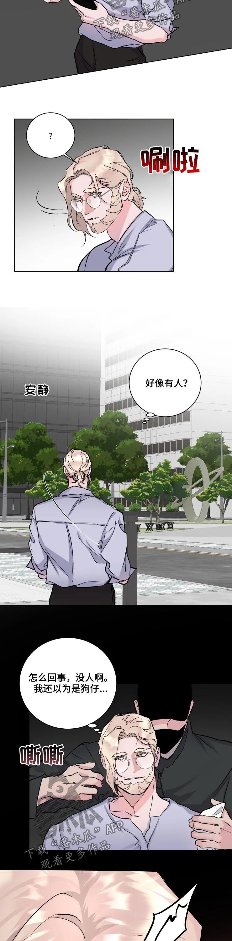 保镖弟弟 小说漫画,第38章：绑架5图