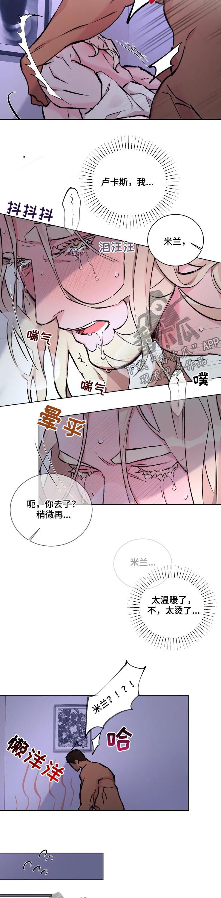 迷弟说球漫画,第36章：晕倒5图