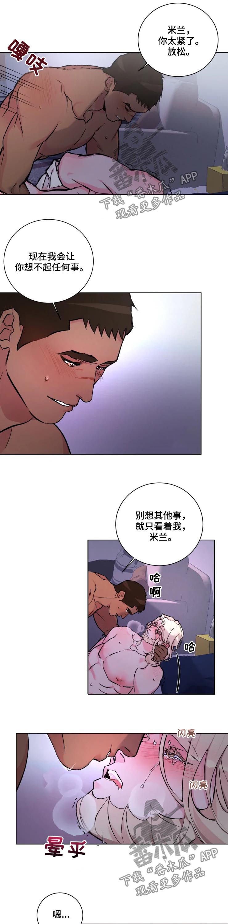 迷弟保镖漫画,第36章：晕倒5图