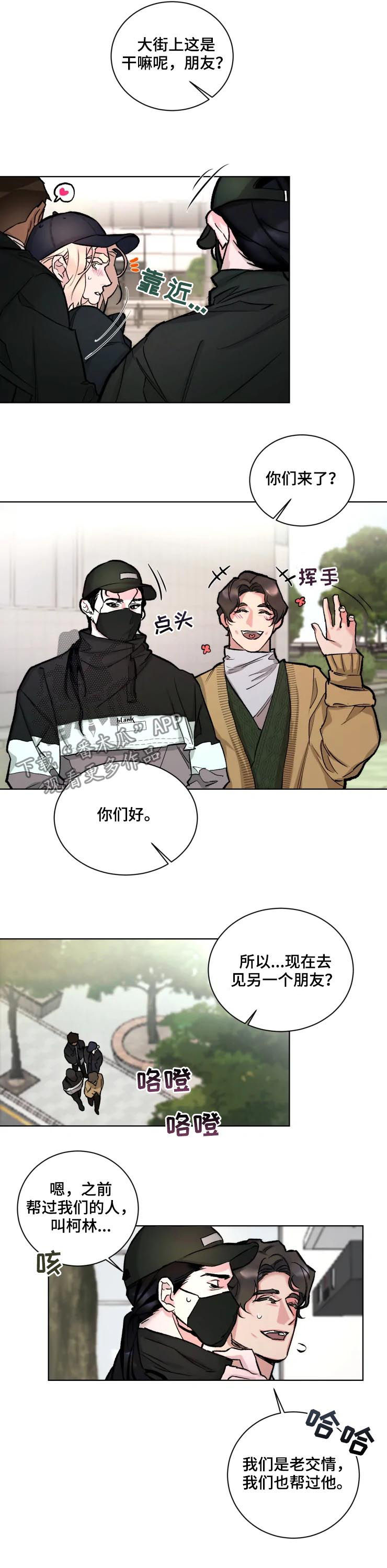 保镖弟弟 小说漫画,第31章：大新闻1图