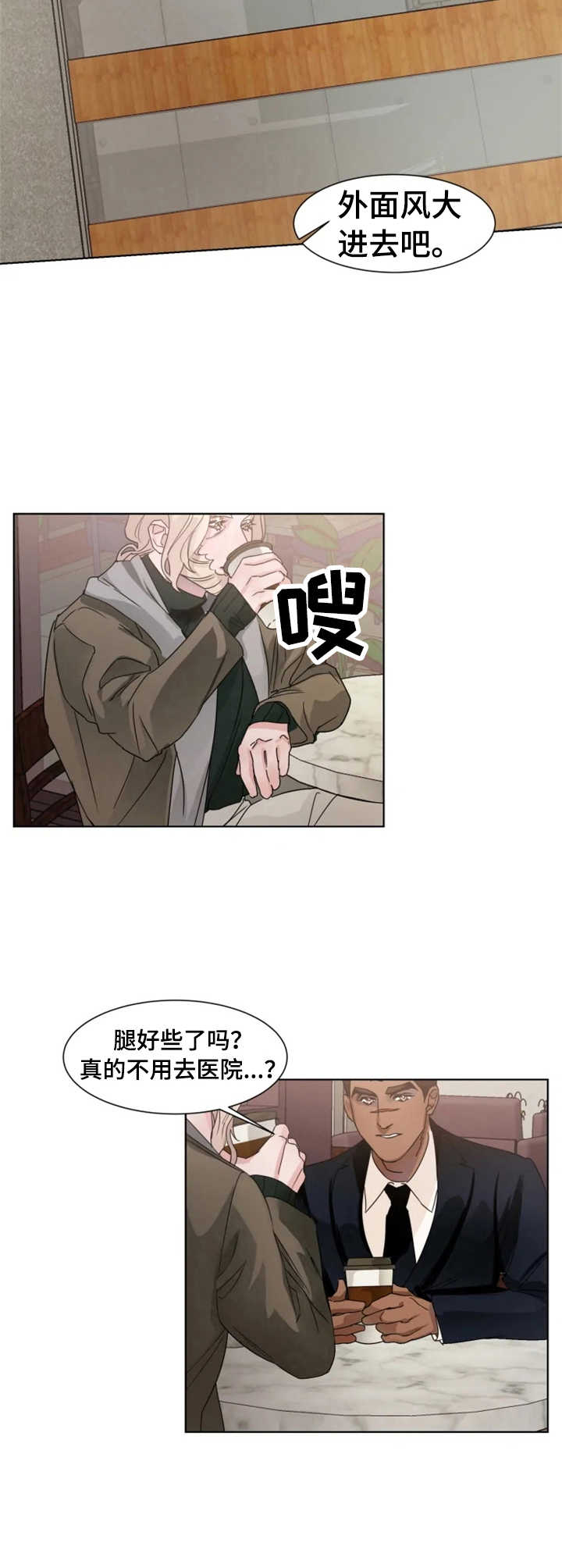 迷弟说球漫画,第9章：故事3图
