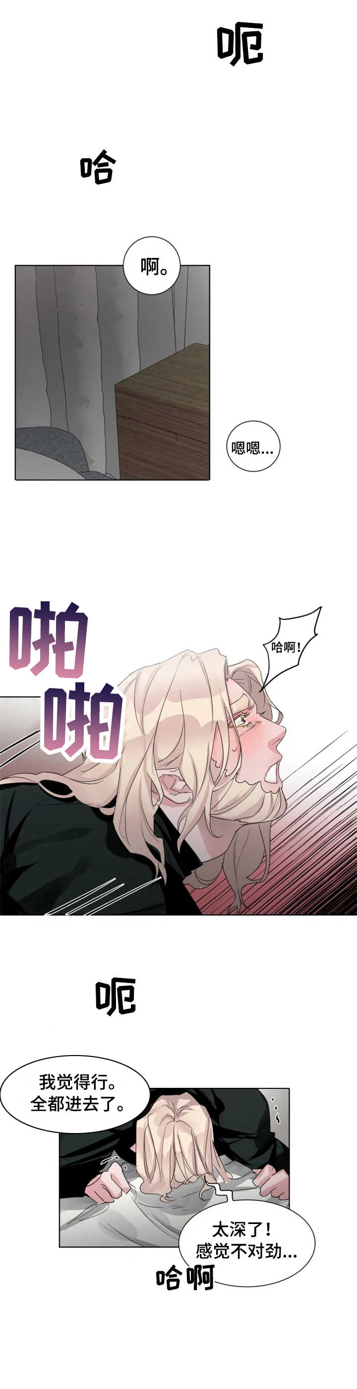 迷弟保镖漫画,第13章：长夜漫漫4图