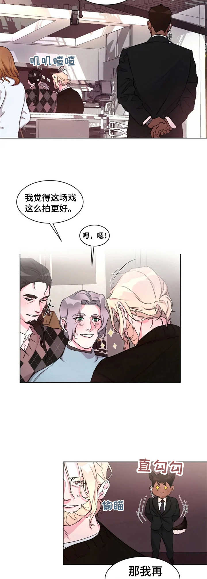 迷弟说球漫画,第19章：岌岌可危4图