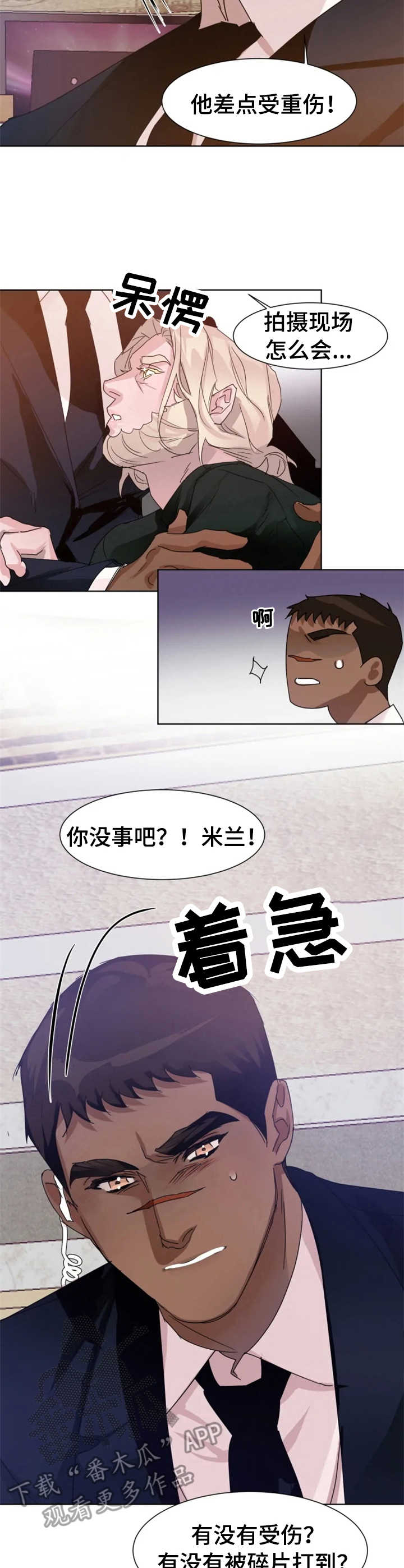 保镖弟弟 小说漫画,第8章：扭伤3图
