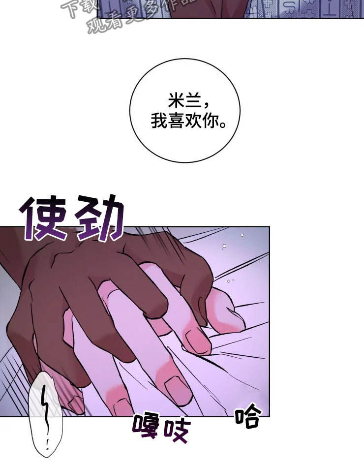 保镖弟弟 小说漫画,第43章：最佳时机4图