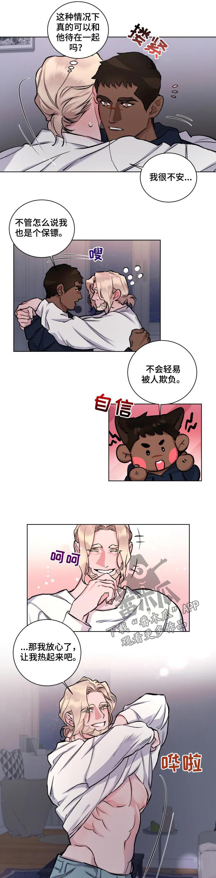 迷弟说球漫画,第35章：热起来1图