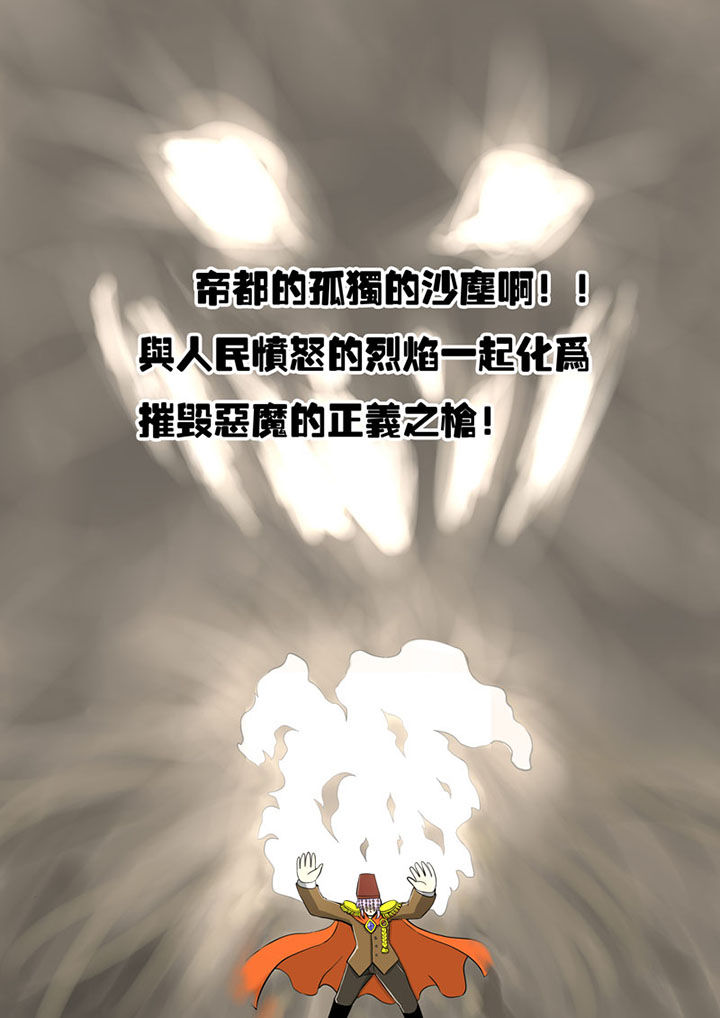 三层世界漫画,第74章：4图