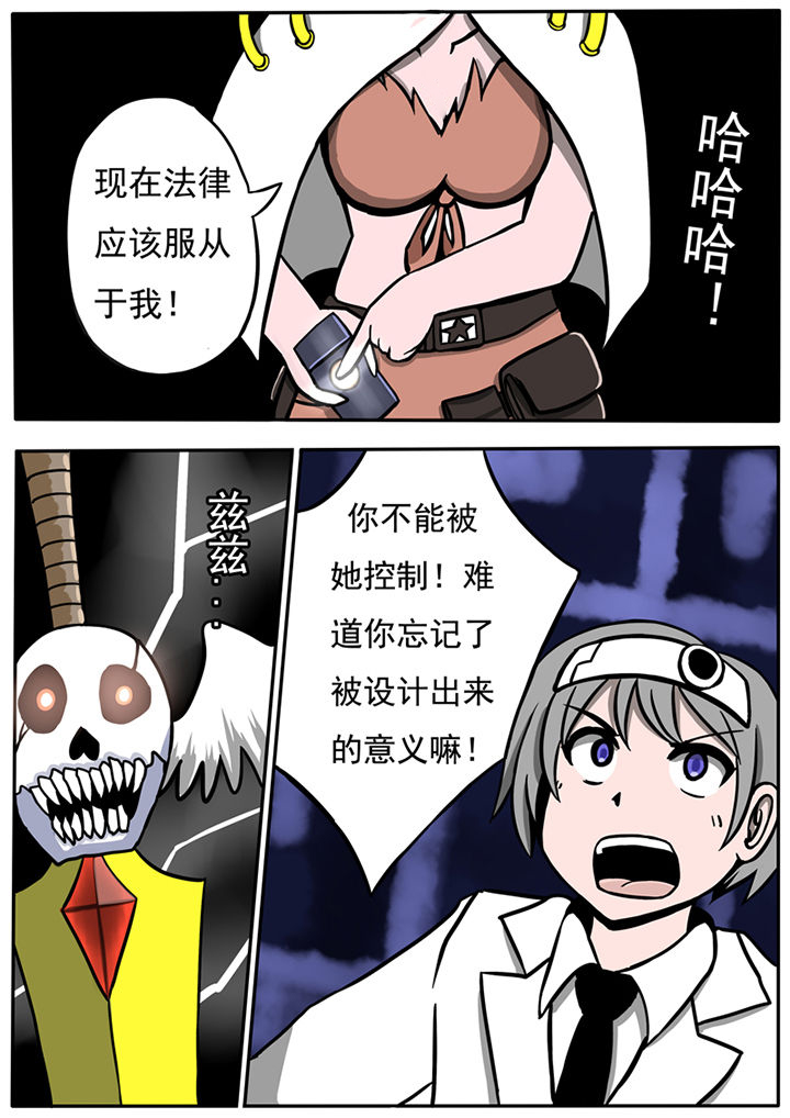 三层世界漫画,第39章：2图