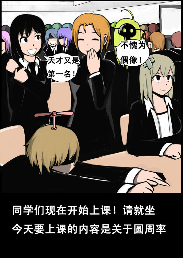 三层世界漫画,第4章：3图