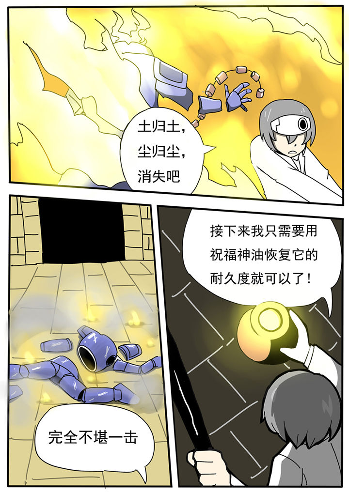 三层世界漫画,第60章：2图