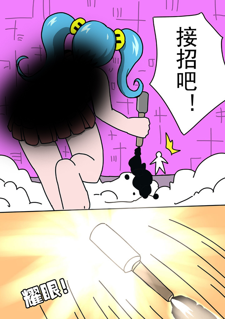 三层世界漫画,第58章：5图