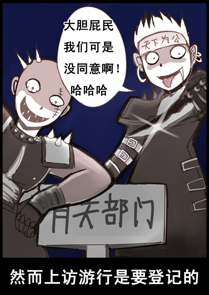 三层世界漫画,第21章：2图