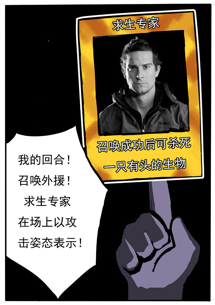 三层世界漫画,第51章：4图