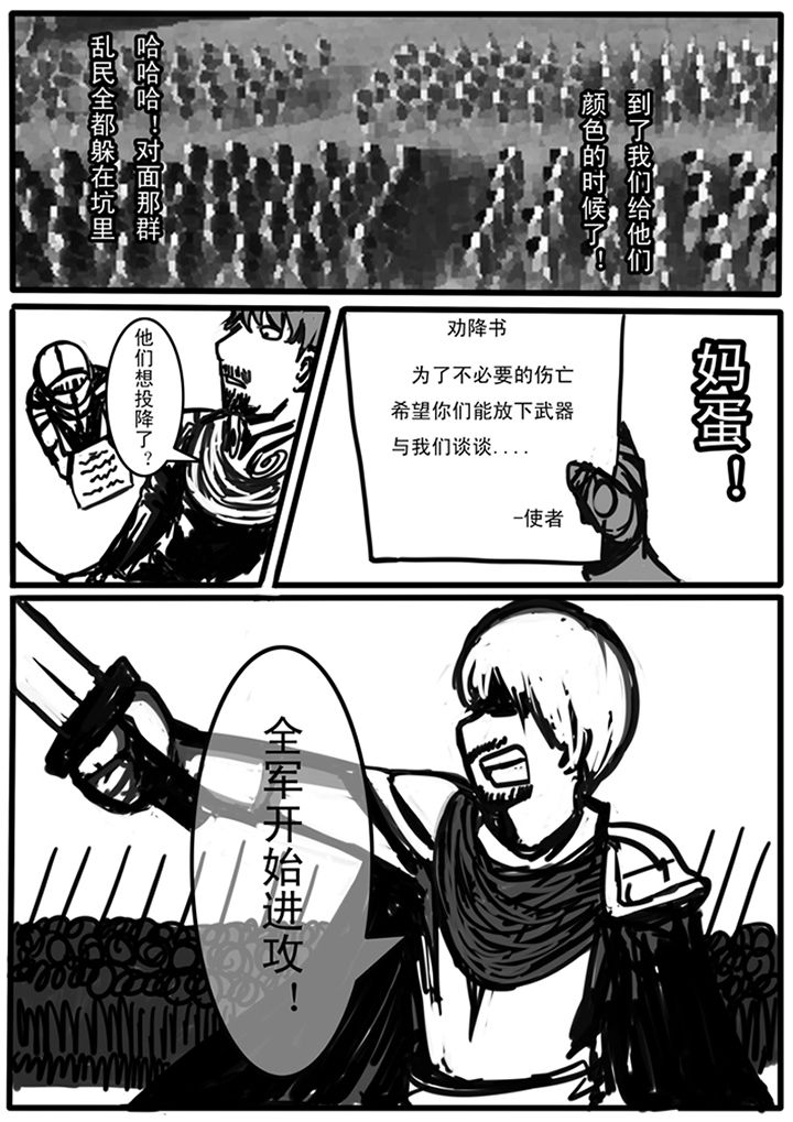 三层世界漫画,第83章：1图