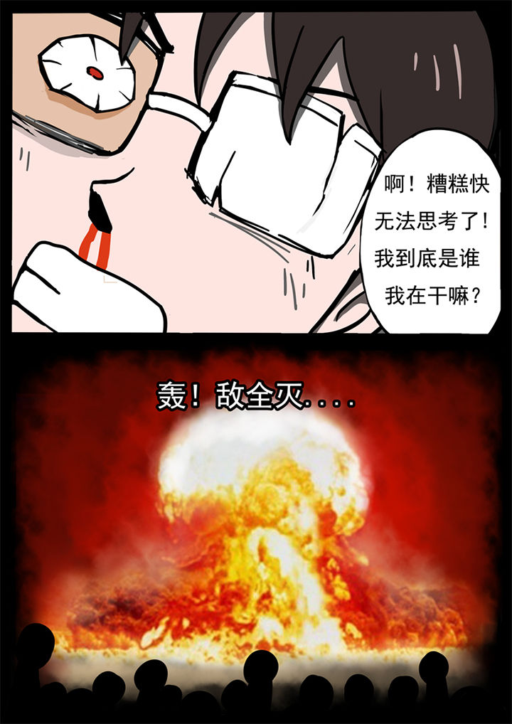 三层世界漫画,第33章：4图