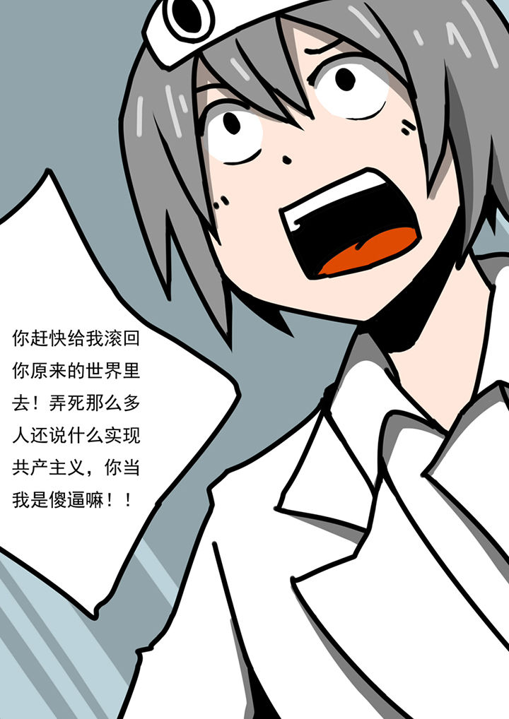 三层世界漫画,第98章：5图