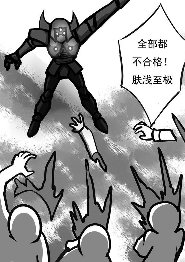 三层世界漫画,第45章：2图