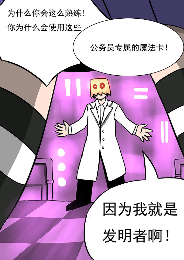 三层世界漫画,第54章：2图
