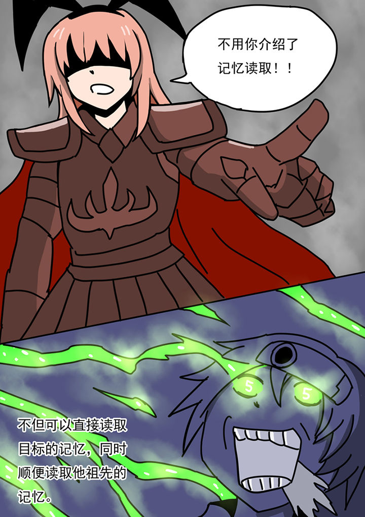 三层世界漫画,第82章：3图