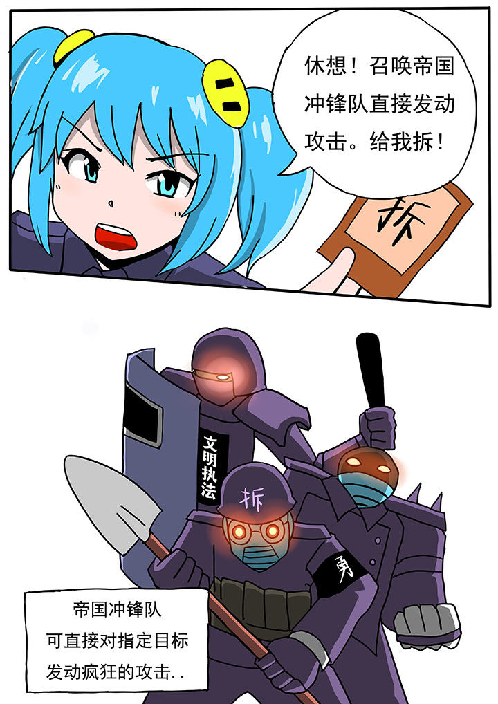 三层世界漫画,第54章：1图