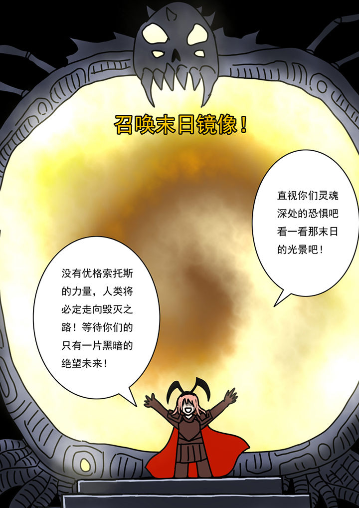 三层世界漫画,第89章：5图