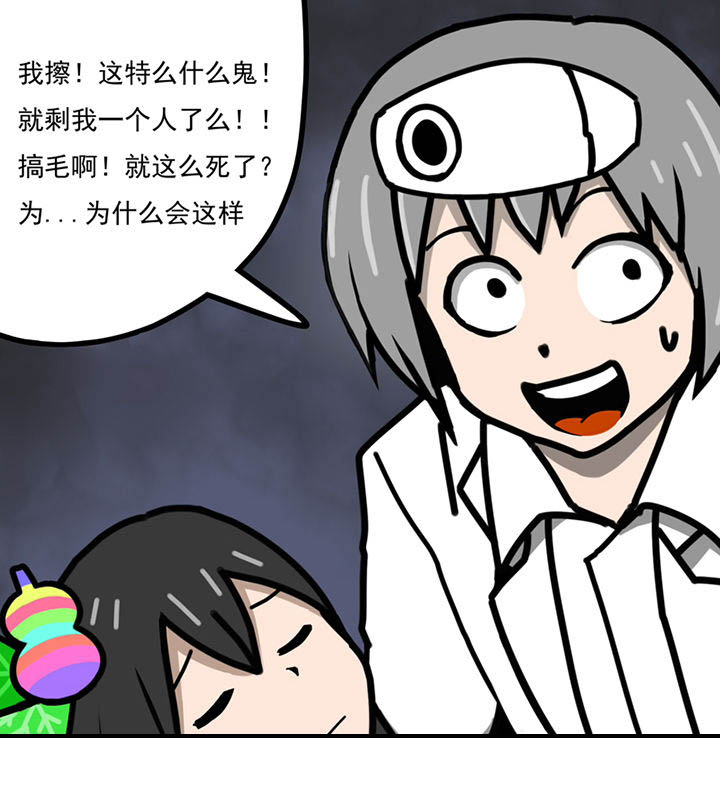 三层世界漫画,第98章：3图