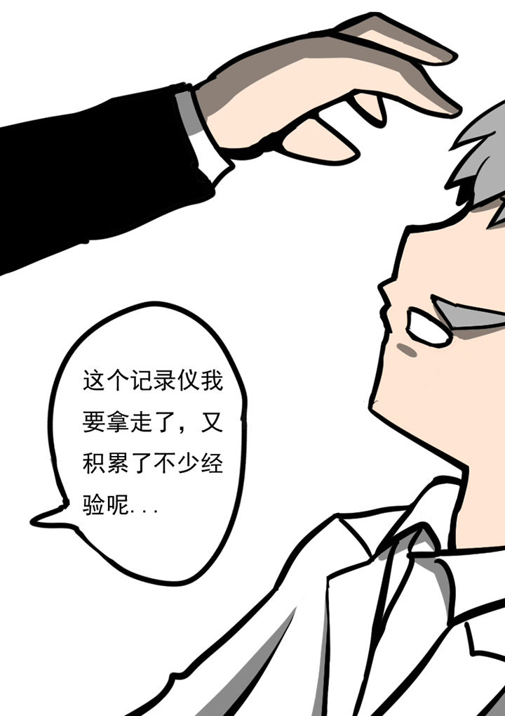 三层世界漫画,第99章：2图