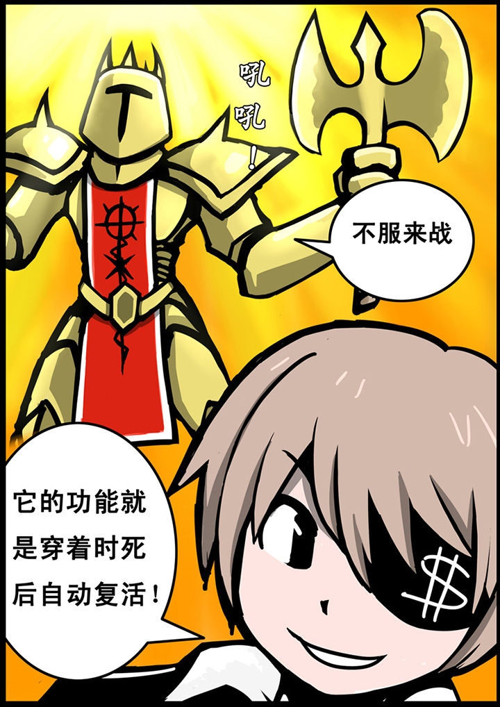 三层世界漫画,第8章：3图
