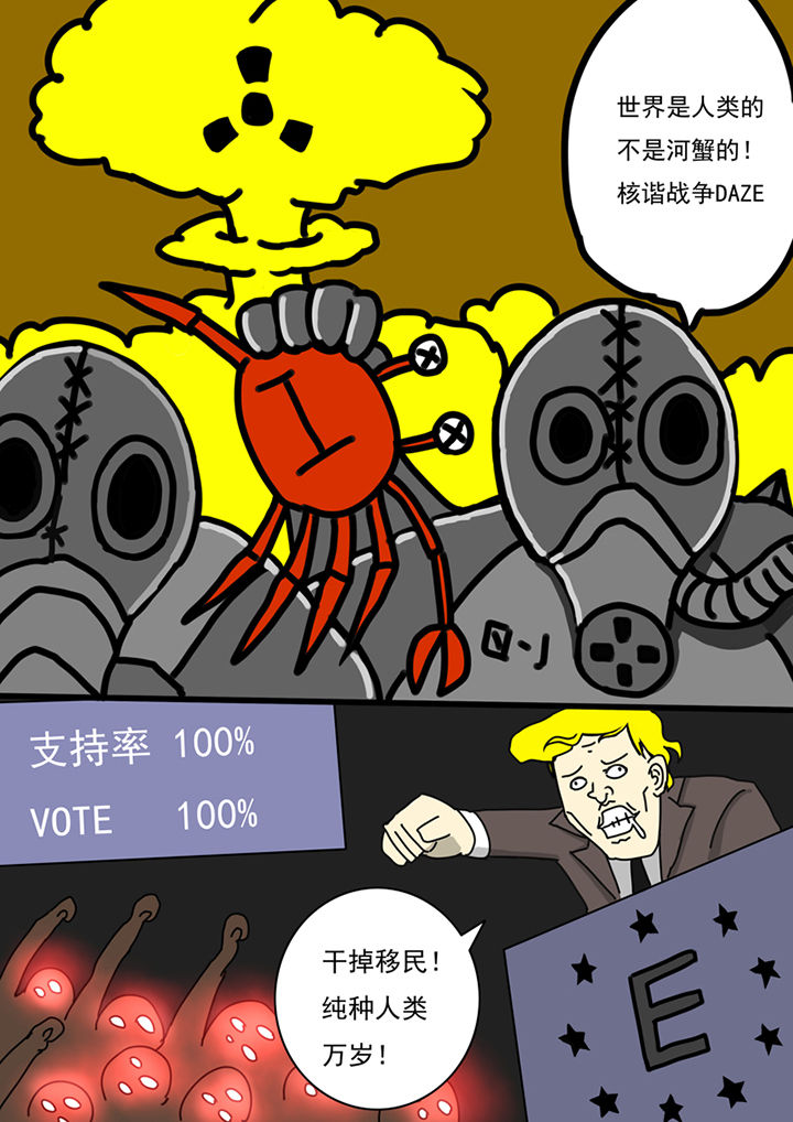 三层世界漫画,第89章：2图