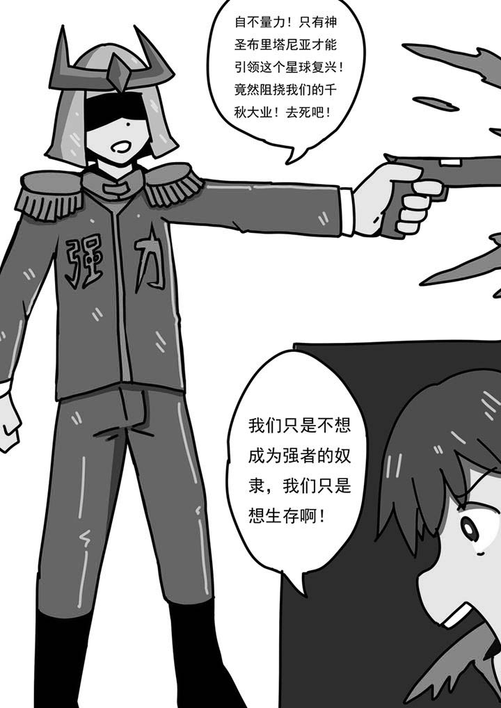 三层世界漫画,第94章：2图