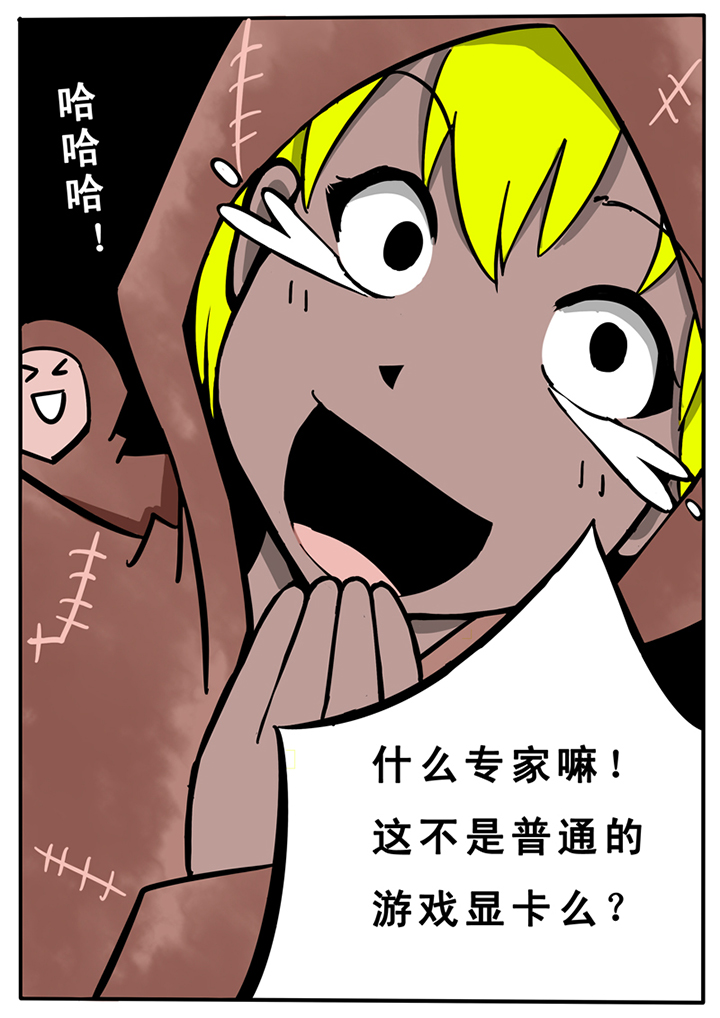 三层世界漫画,第31章：4图