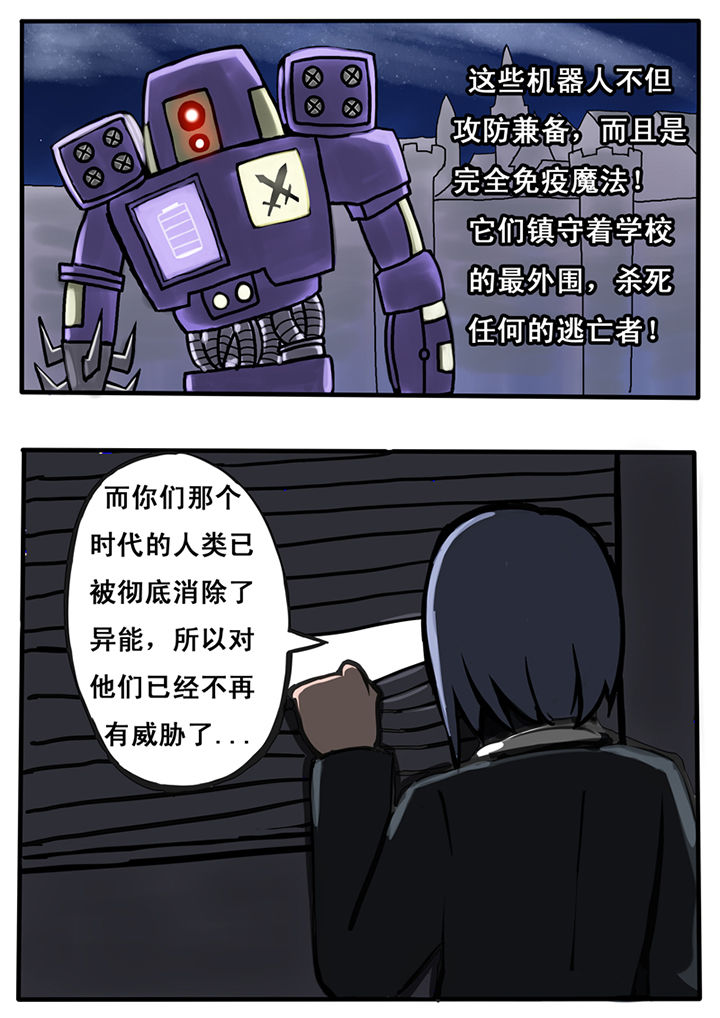 三层世界漫画,第18章：1图