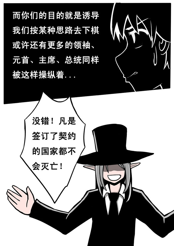 三层世界漫画,第23章：4图