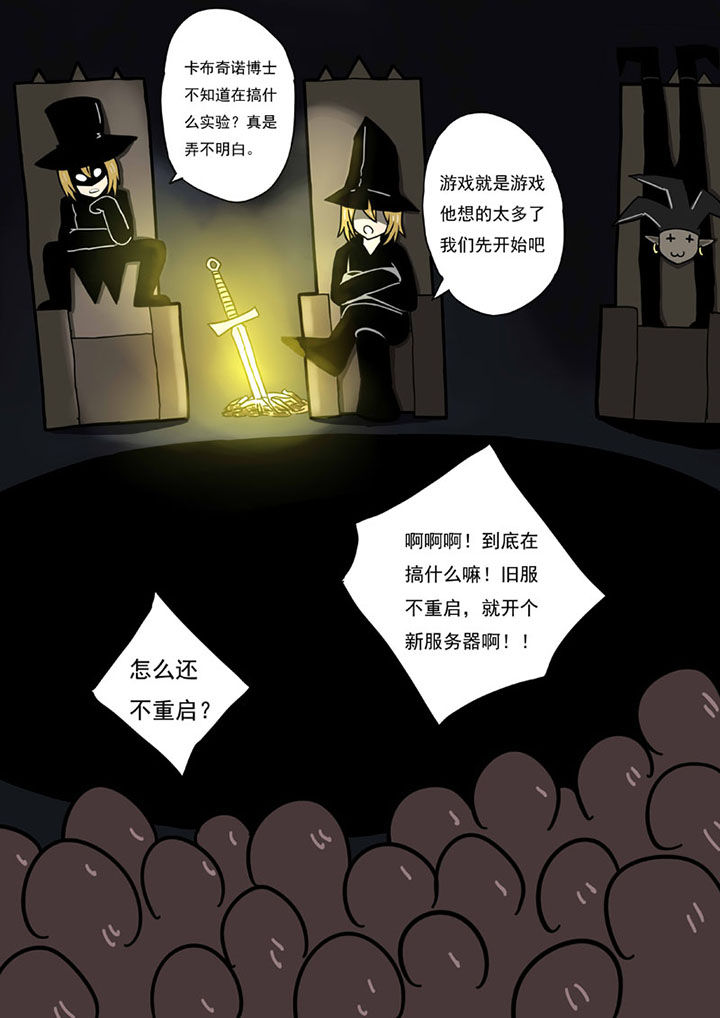三层世界漫画,第101章：5图