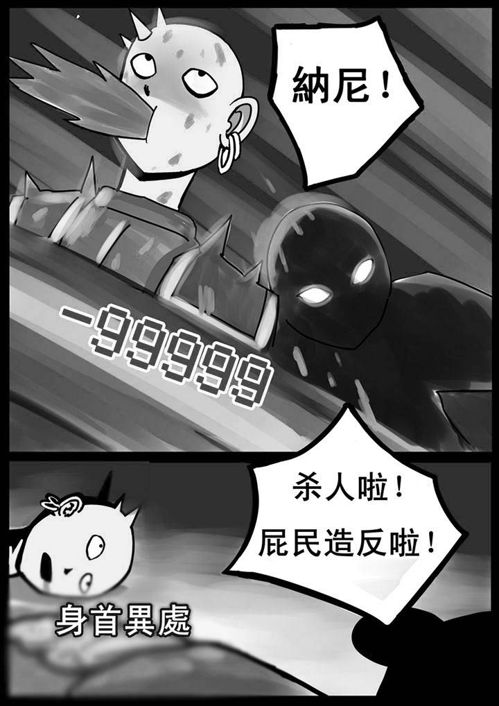 三层世界漫画,第21章：4图