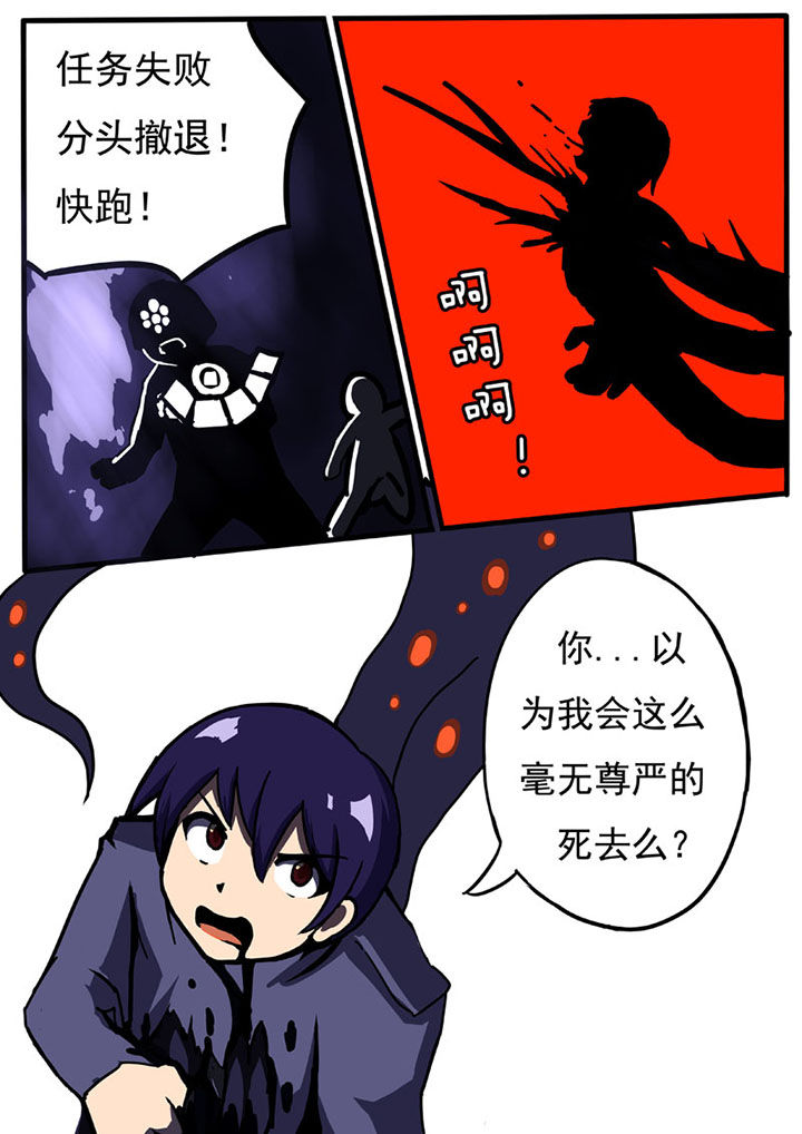 三层世界漫画,第52章：3图