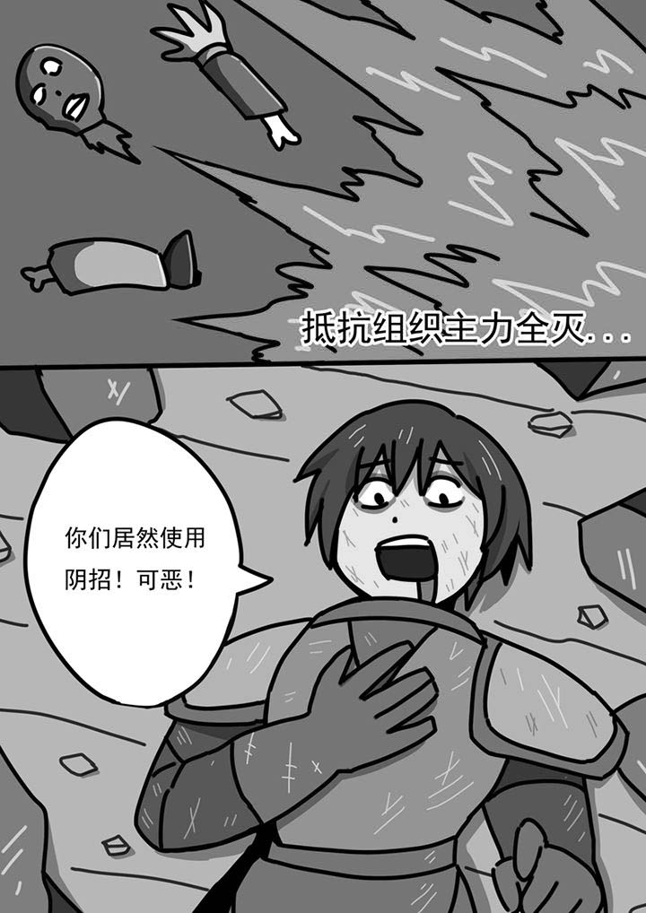 三层世界漫画,第93章：1图