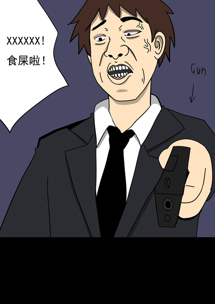 三层世界漫画,第84章：2图