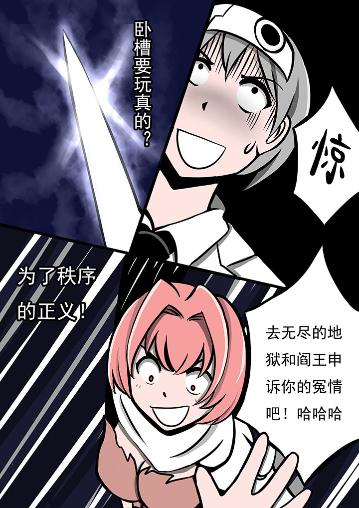 三层世界漫画,第40章：3图