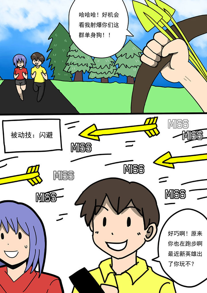 三层世界漫画,第102章：4图