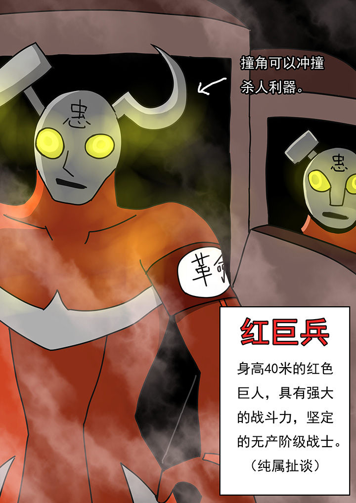 三层世界漫画,第80章：3图
