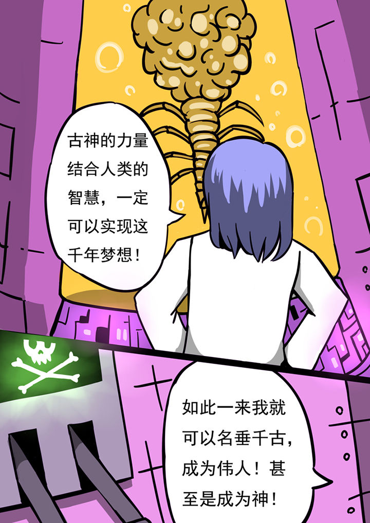 三层世界漫画,第62章：3图