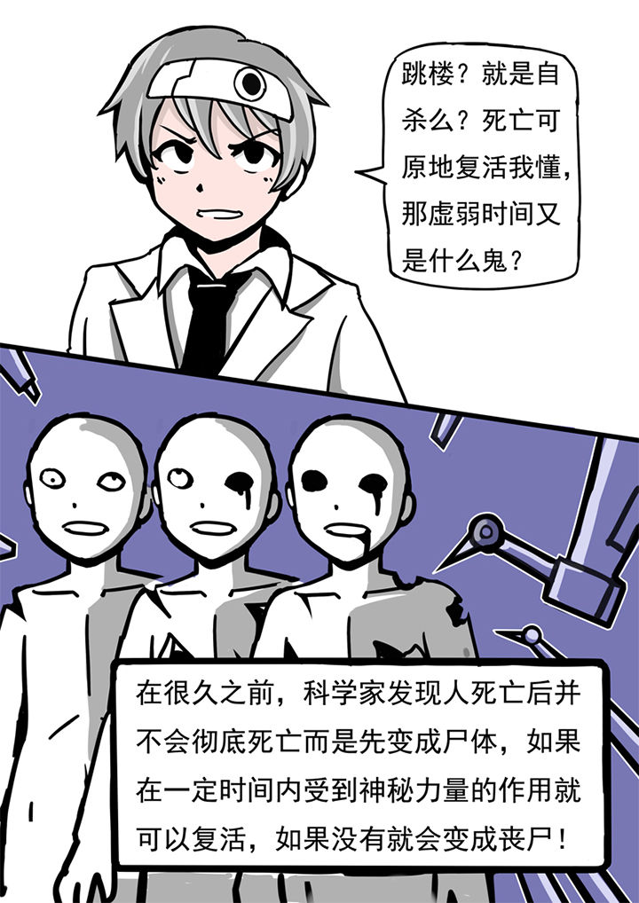 三层世界漫画,第48章：1图