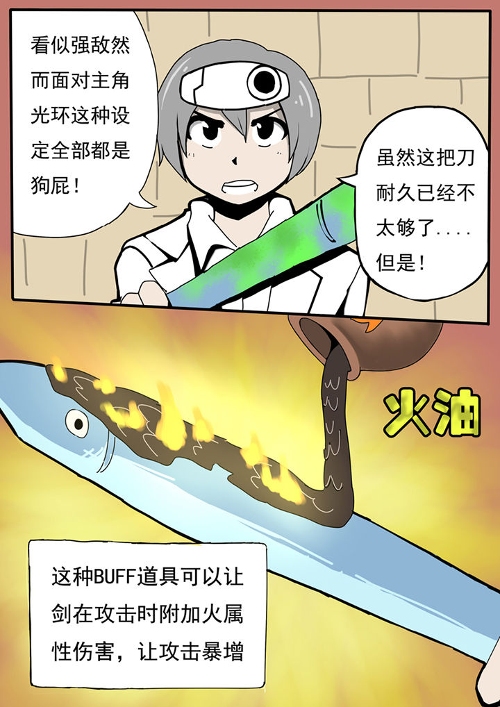 三层世界漫画,第59章：4图