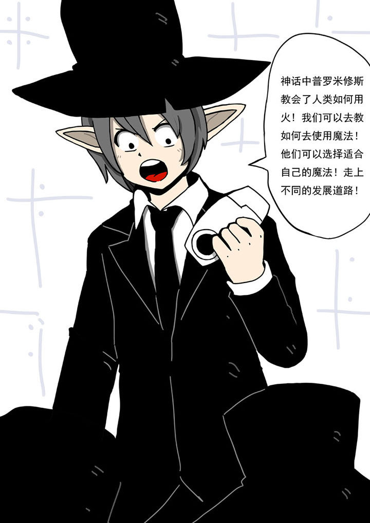 三层世界漫画,第101章：3图